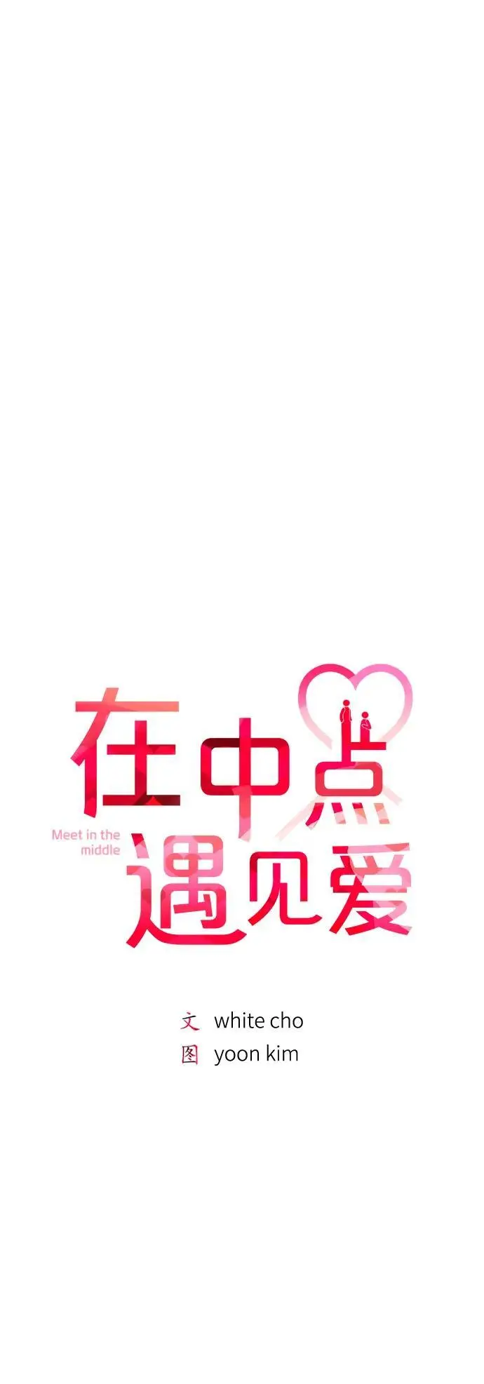 第27话 第14页