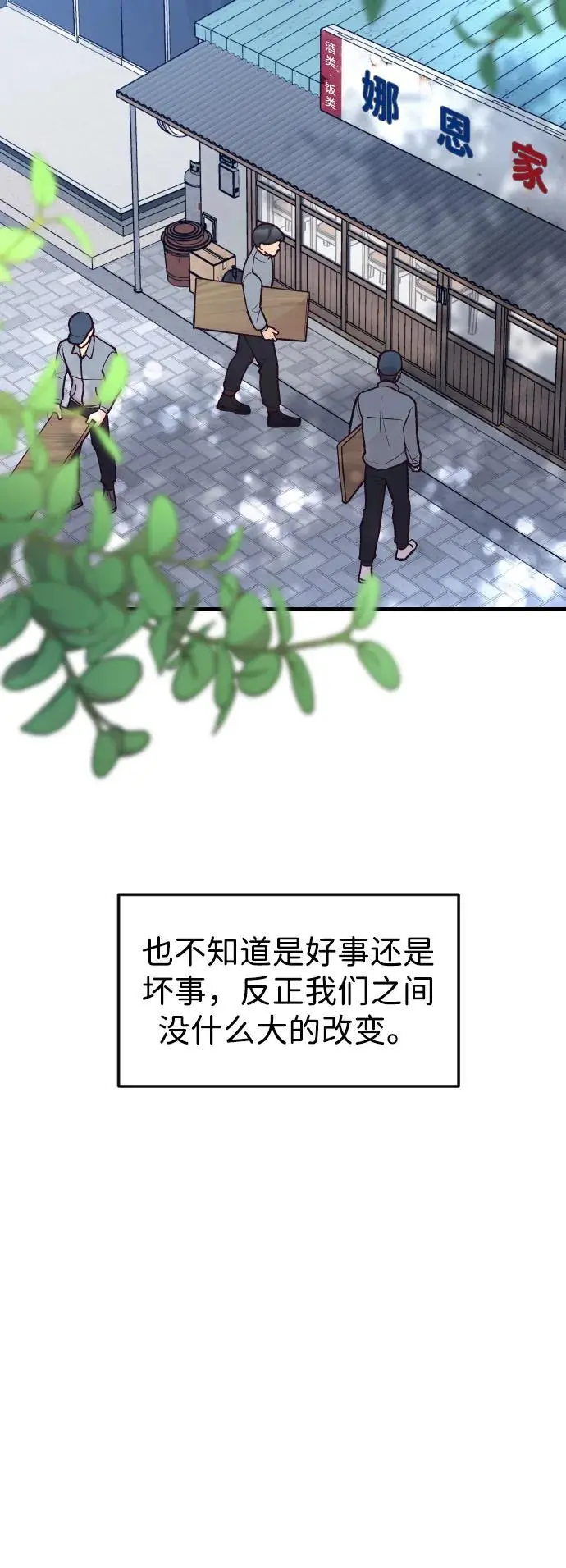 第27话 第16页