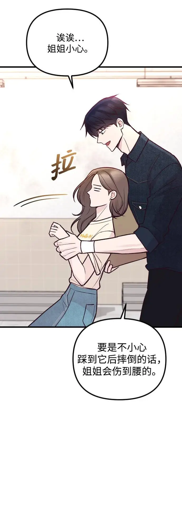第27话 第20页