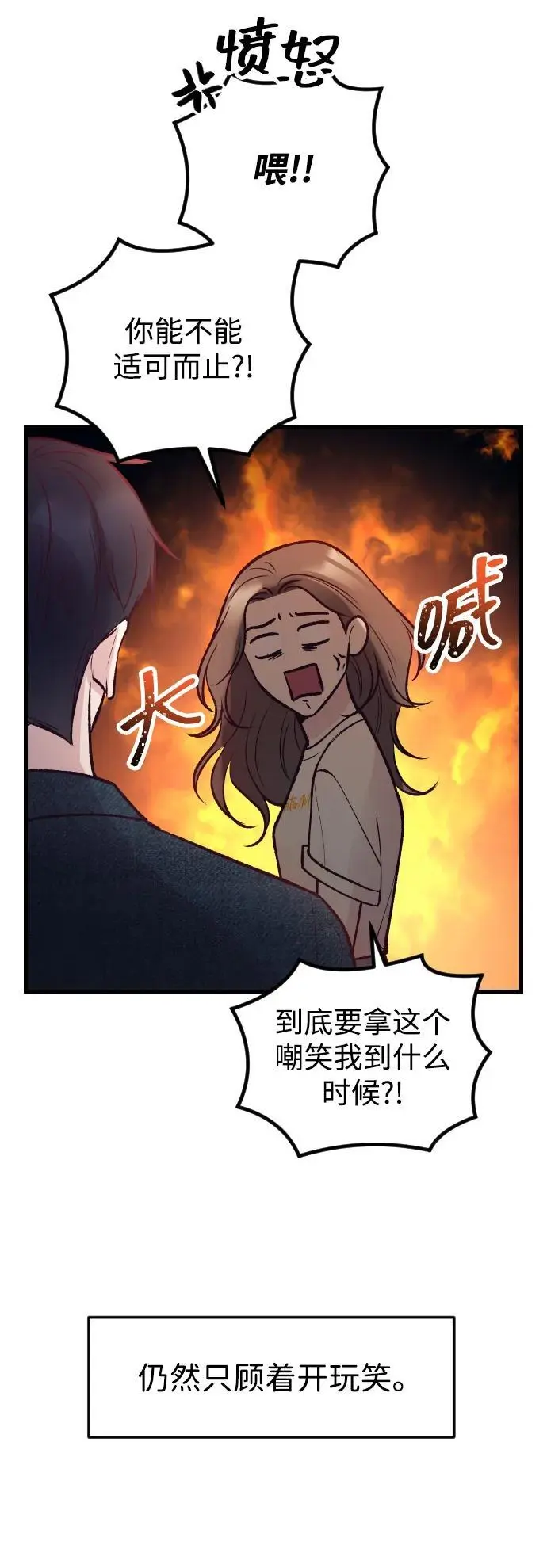 第27话 第21页