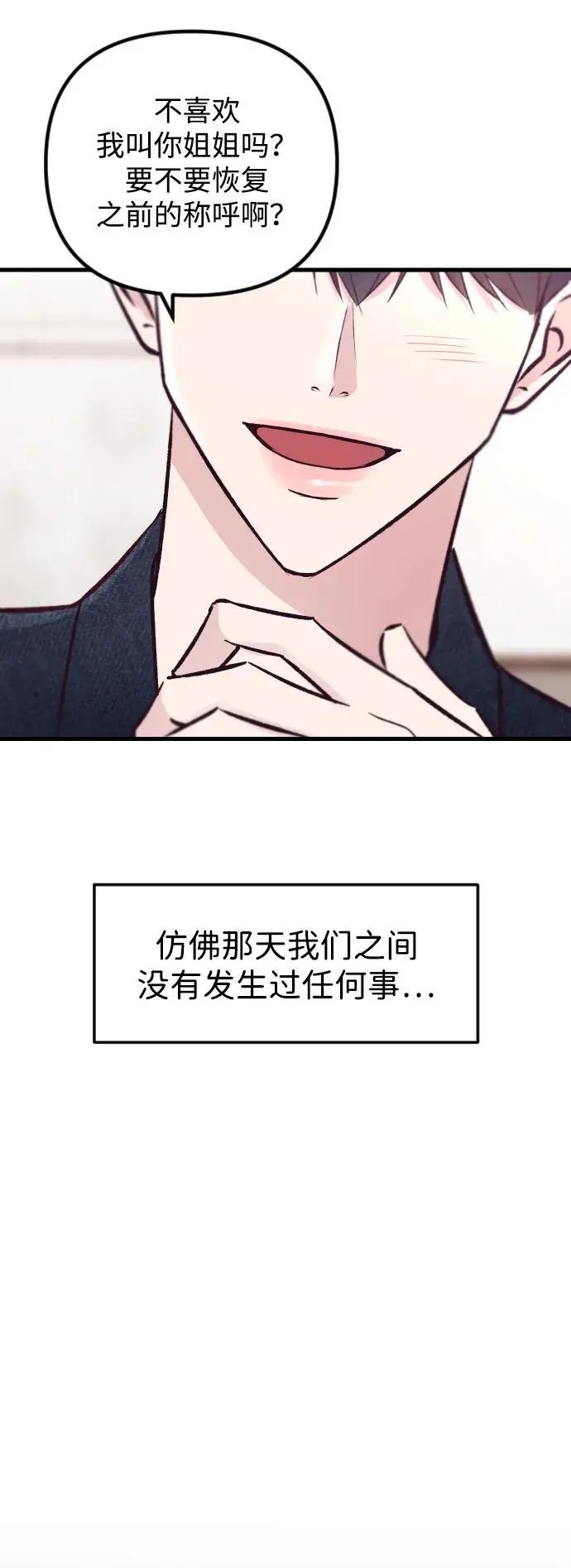 第27话 第23页