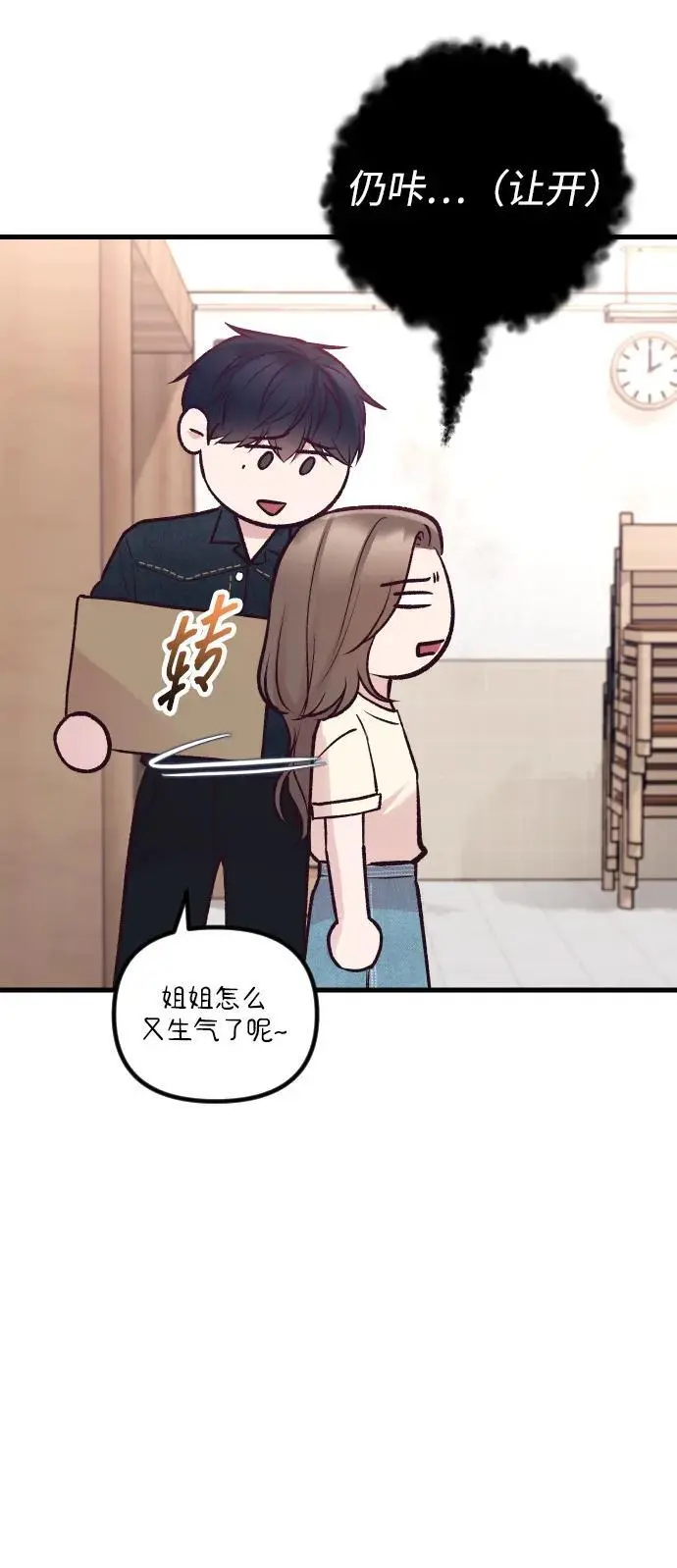 第27话 第25页