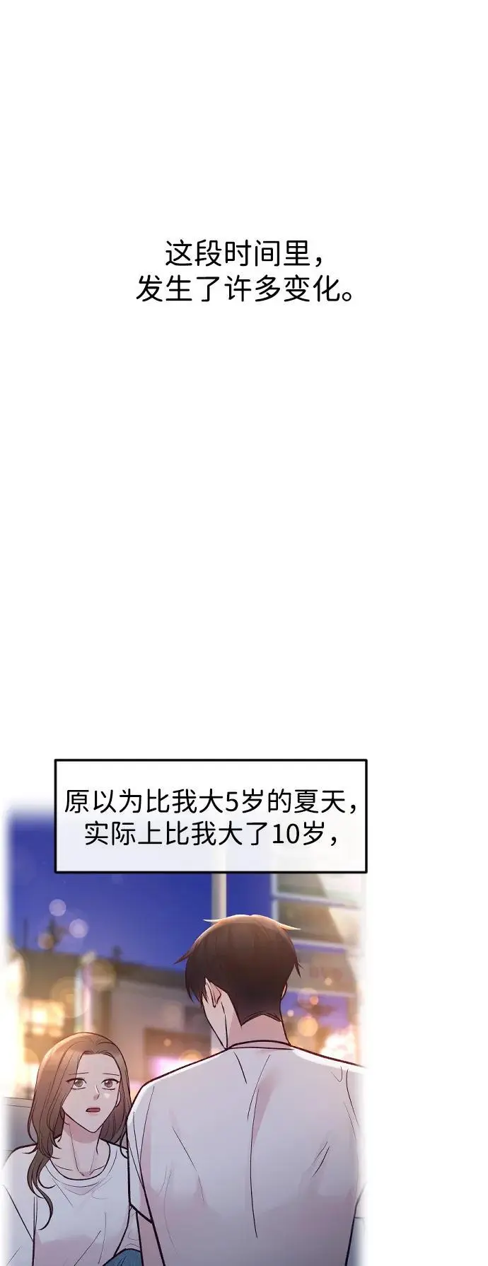第27话 第29页