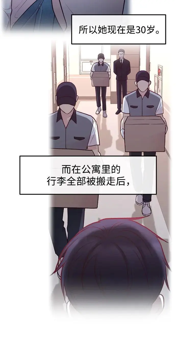 第27话 第30页