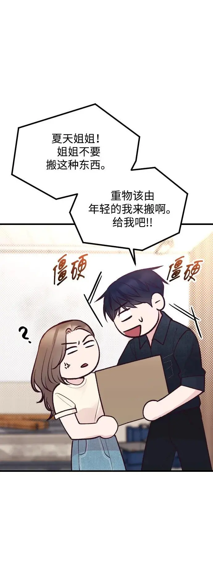 第27话 第38页