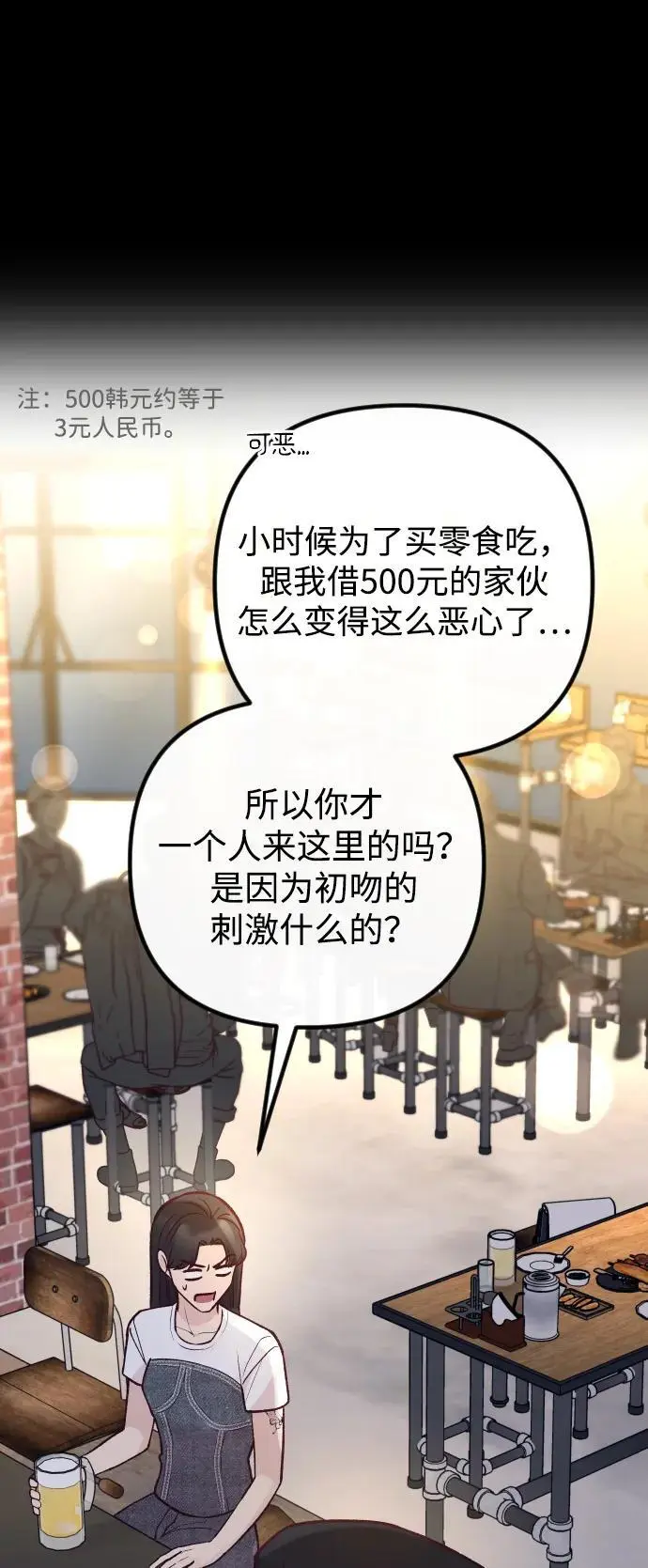 第27话 第41页