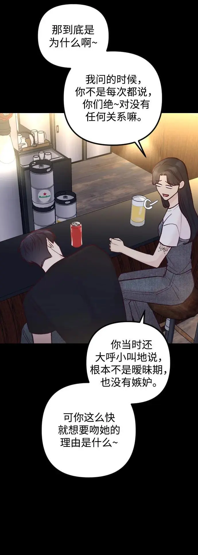 第27话 第45页