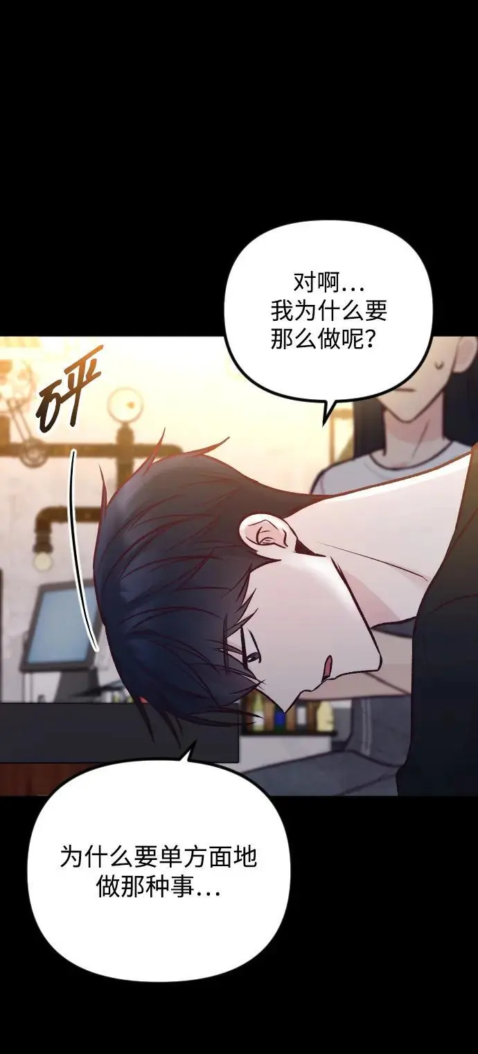 第27话 第46页