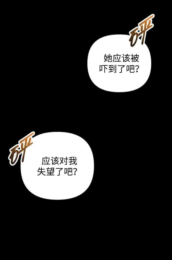 第27话 第47页