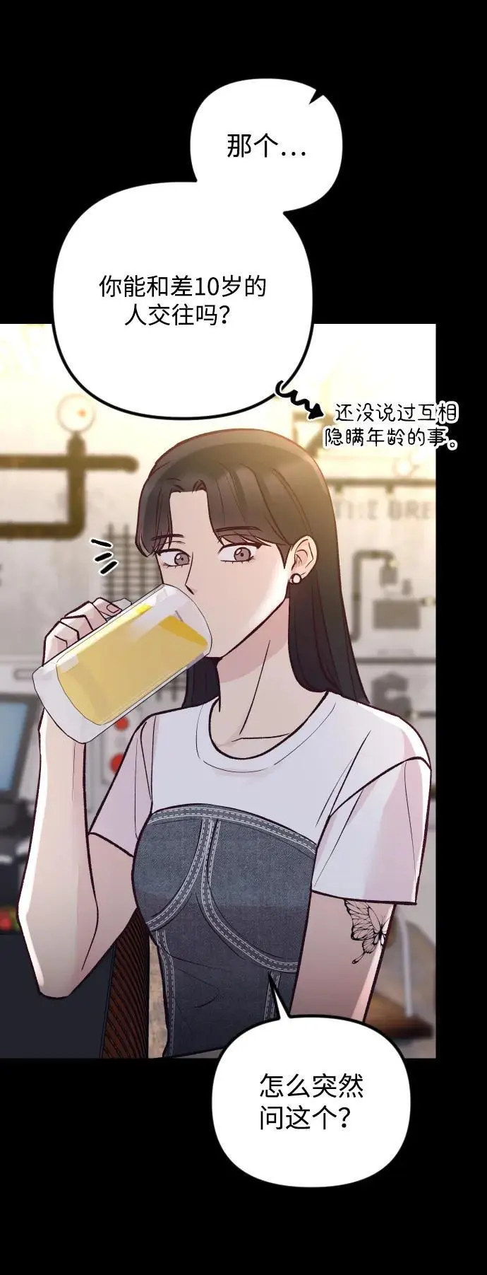 第27话 第51页