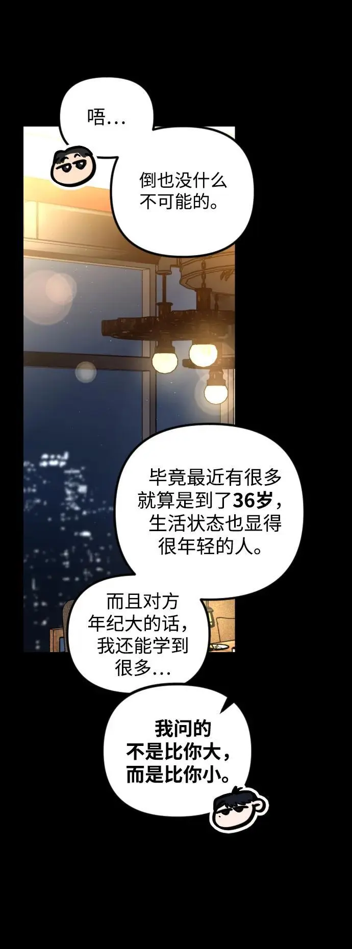 第27话 第52页