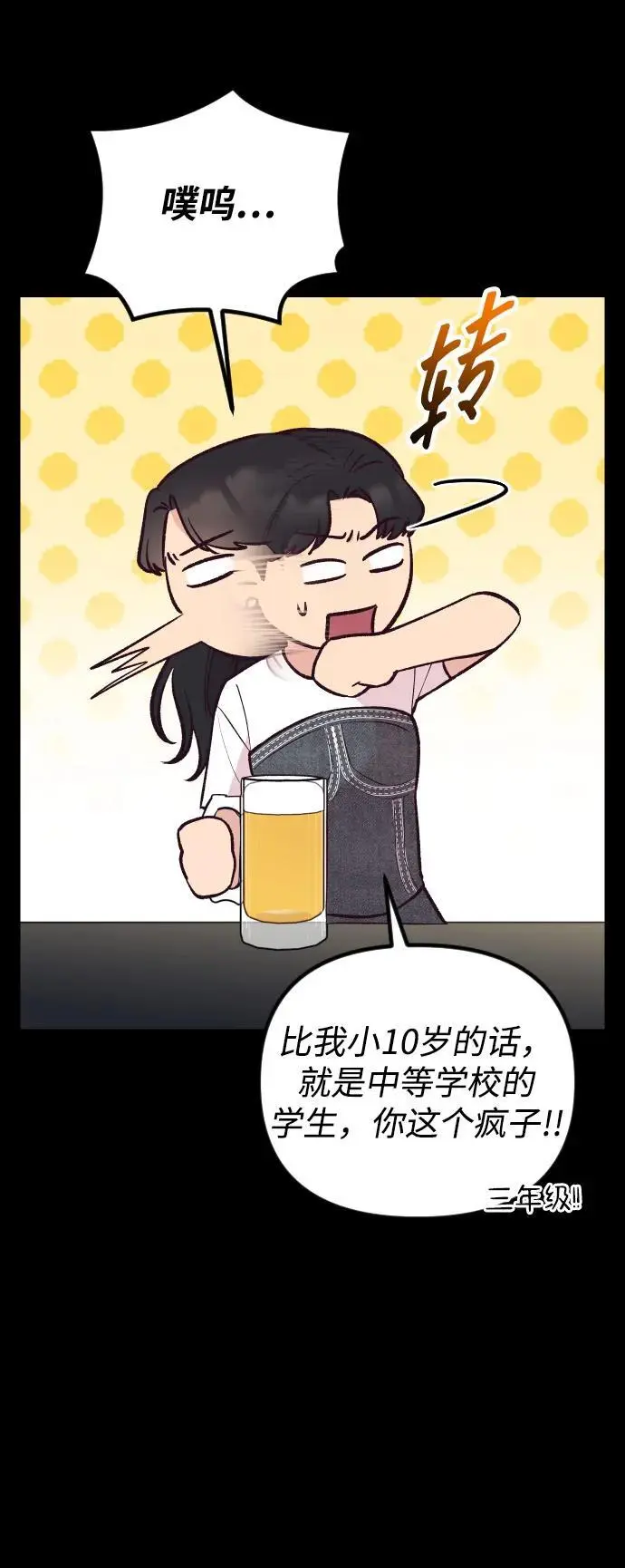 第27话 第53页