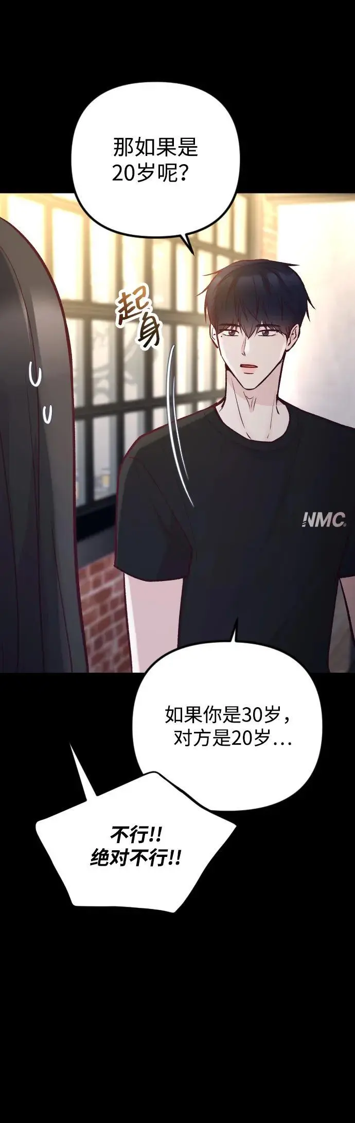 第27话 第54页