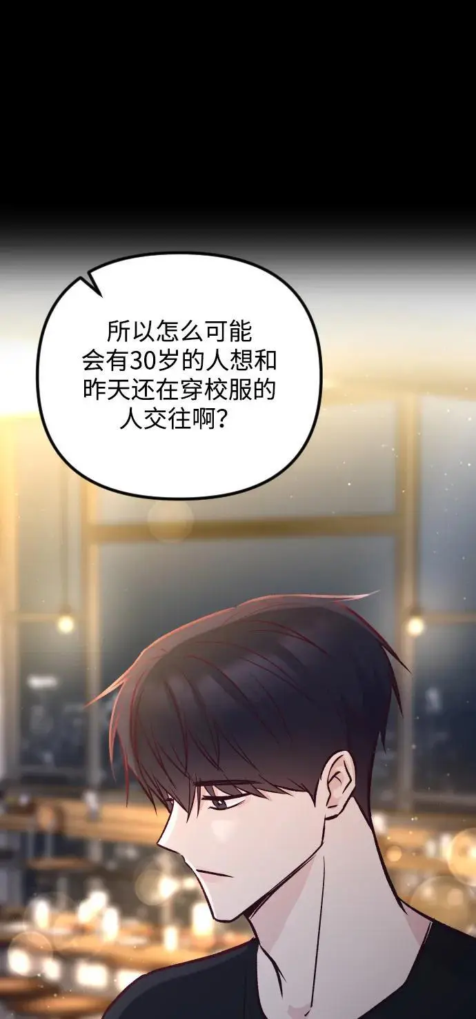 第27话 第56页