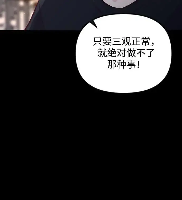 第27话 第57页