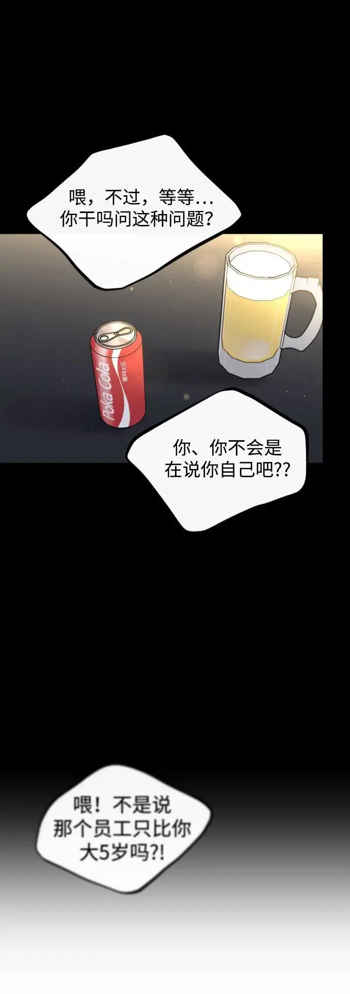 第27话 第58页