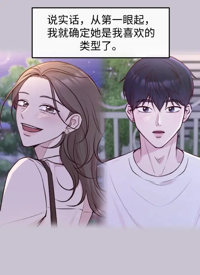 第27话 第61页