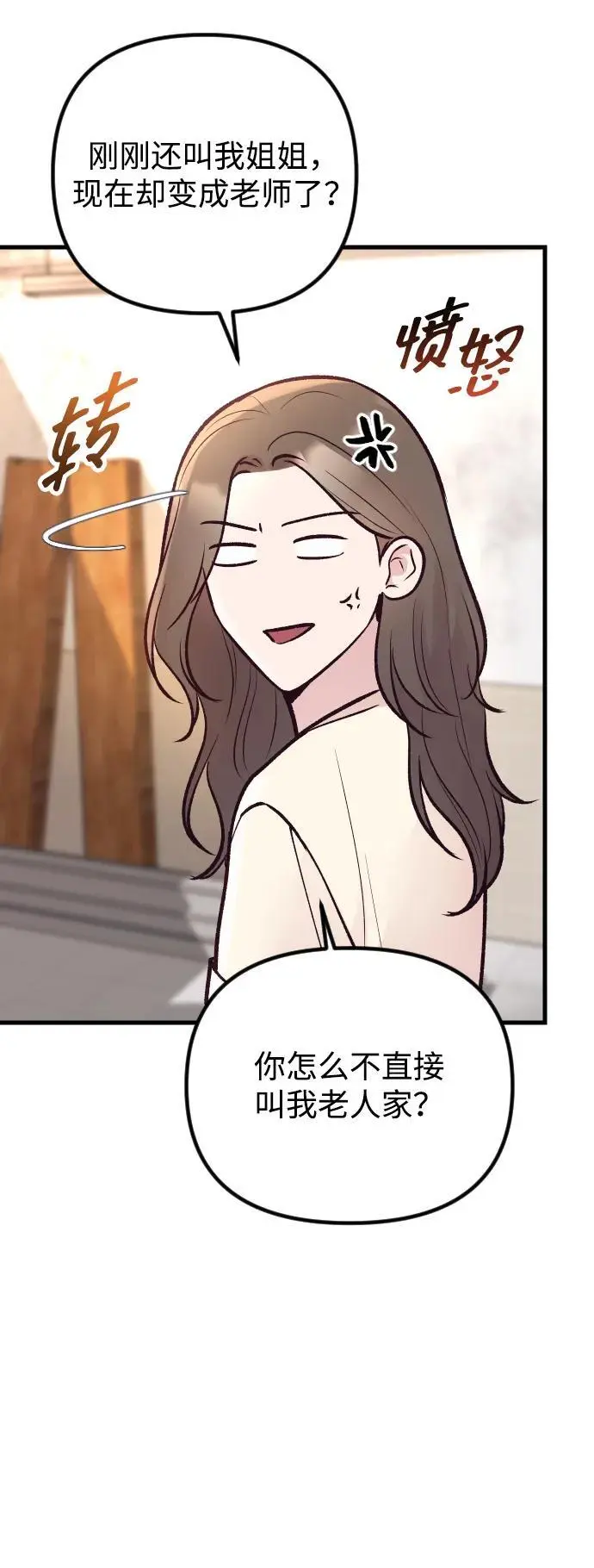 第27话 第66页