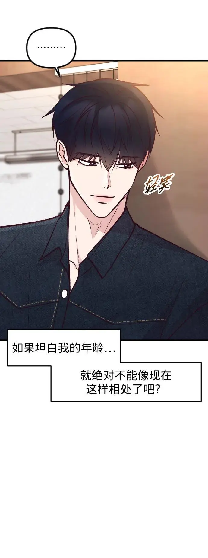 第27话 第67页
