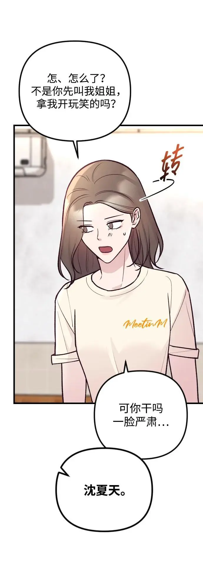 第27话 第69页