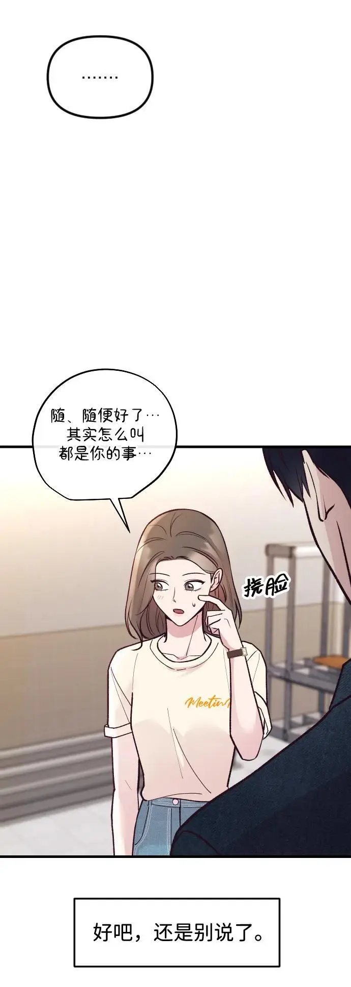 第27话 第73页