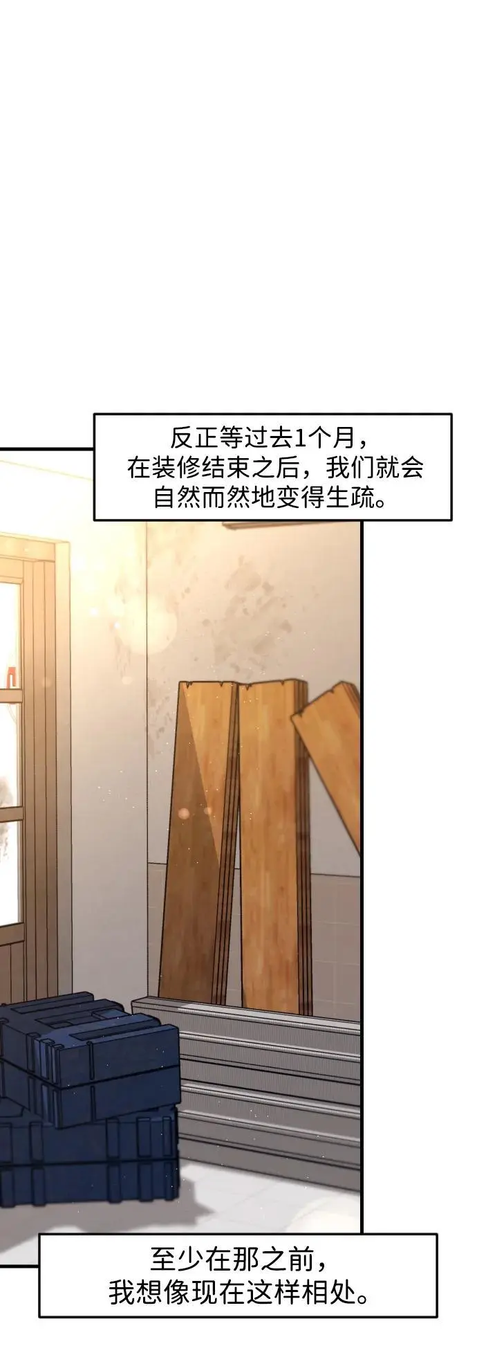 第27话 第74页