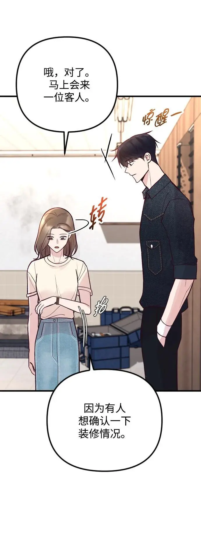 第27话 第76页