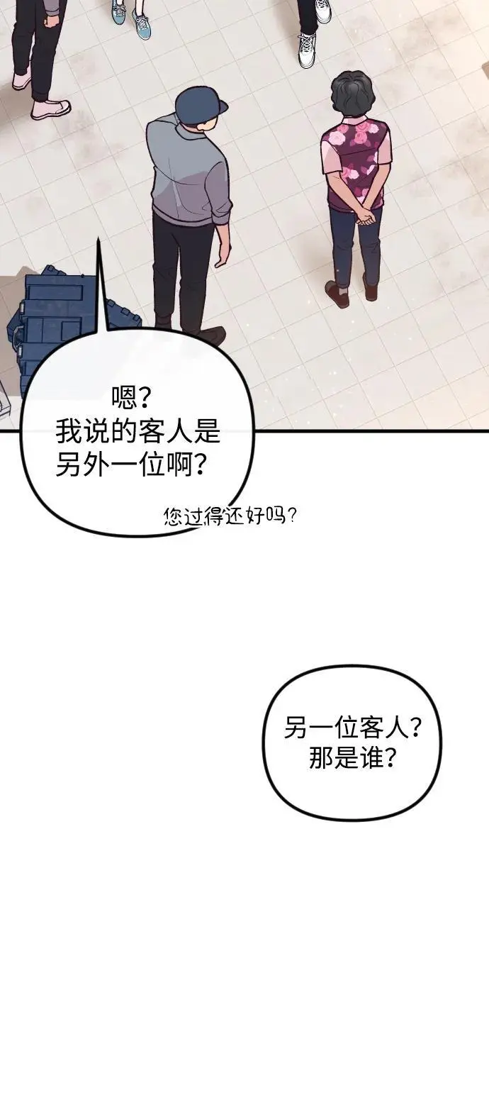 第27话 第80页