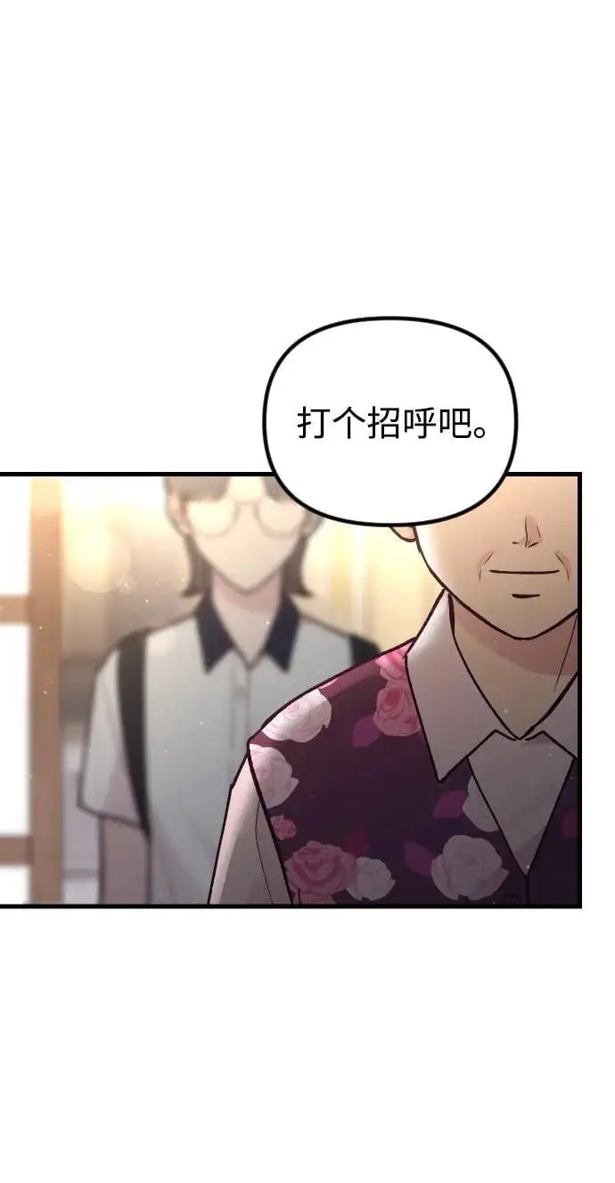 第27话 第83页