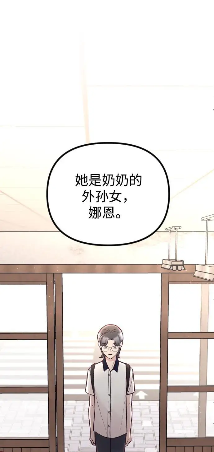 第27话 第84页