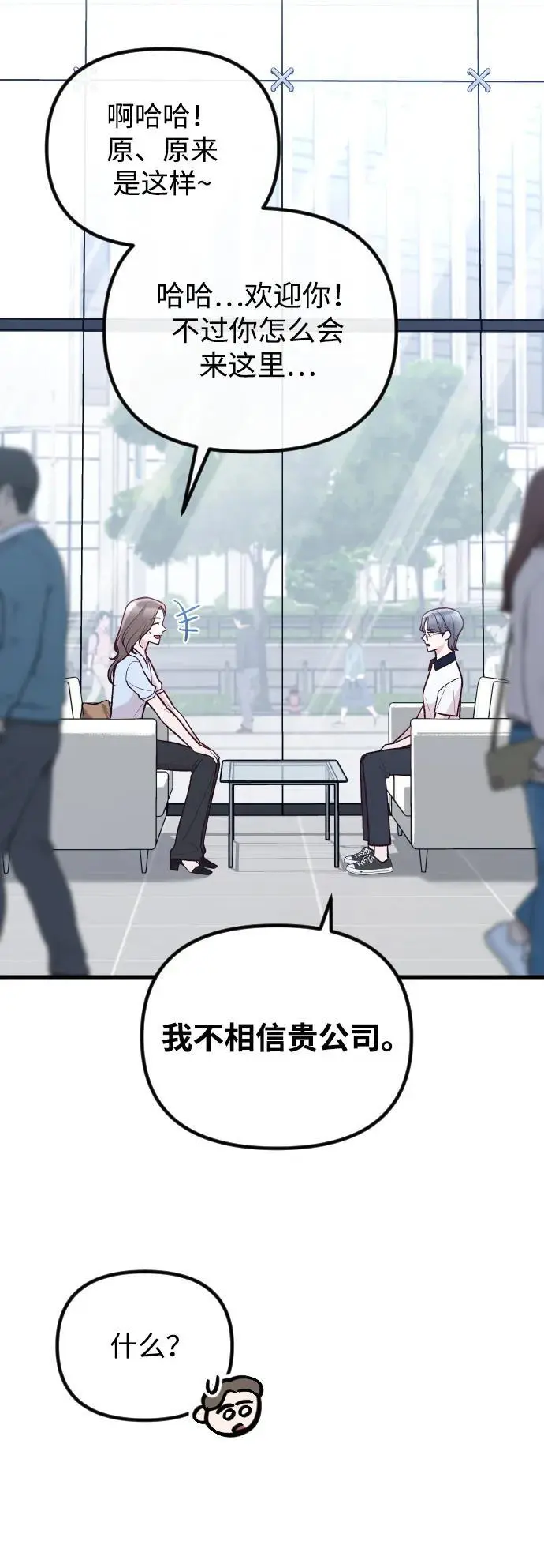 第28话 第5页