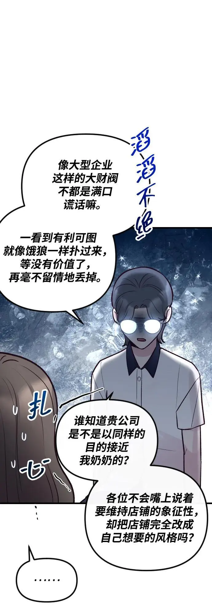 第28话 第6页