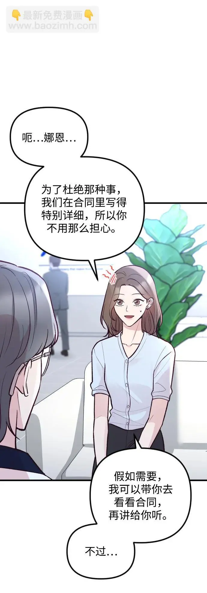 第28话 第7页