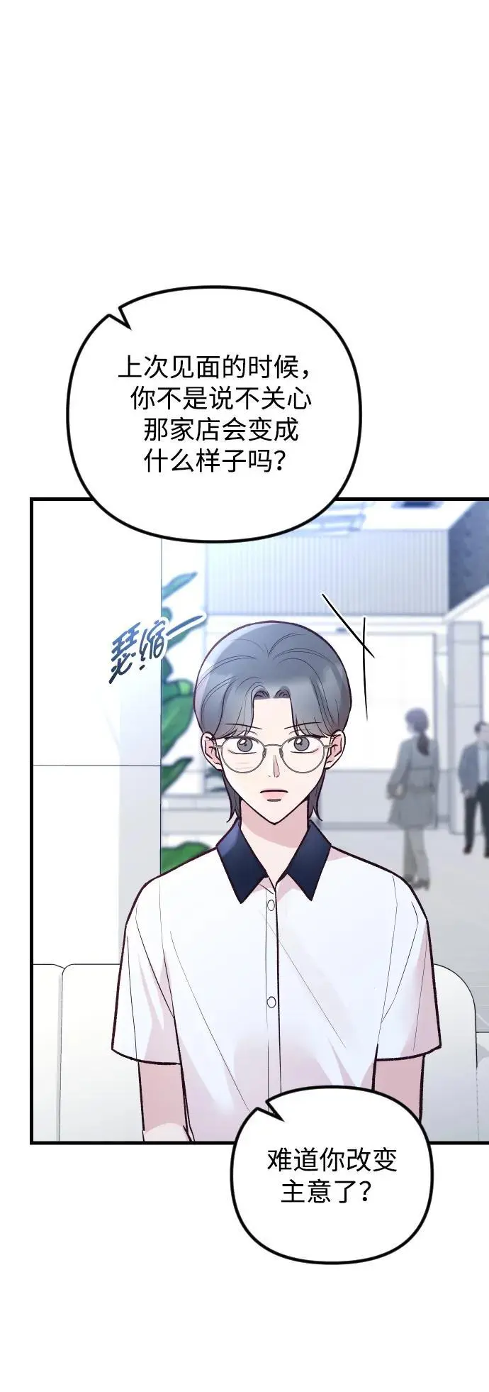第28话 第8页