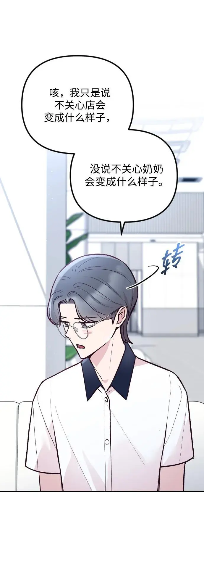 第28话 第9页
