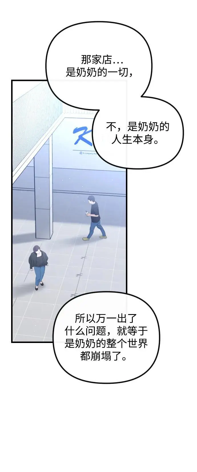 第28话 第10页