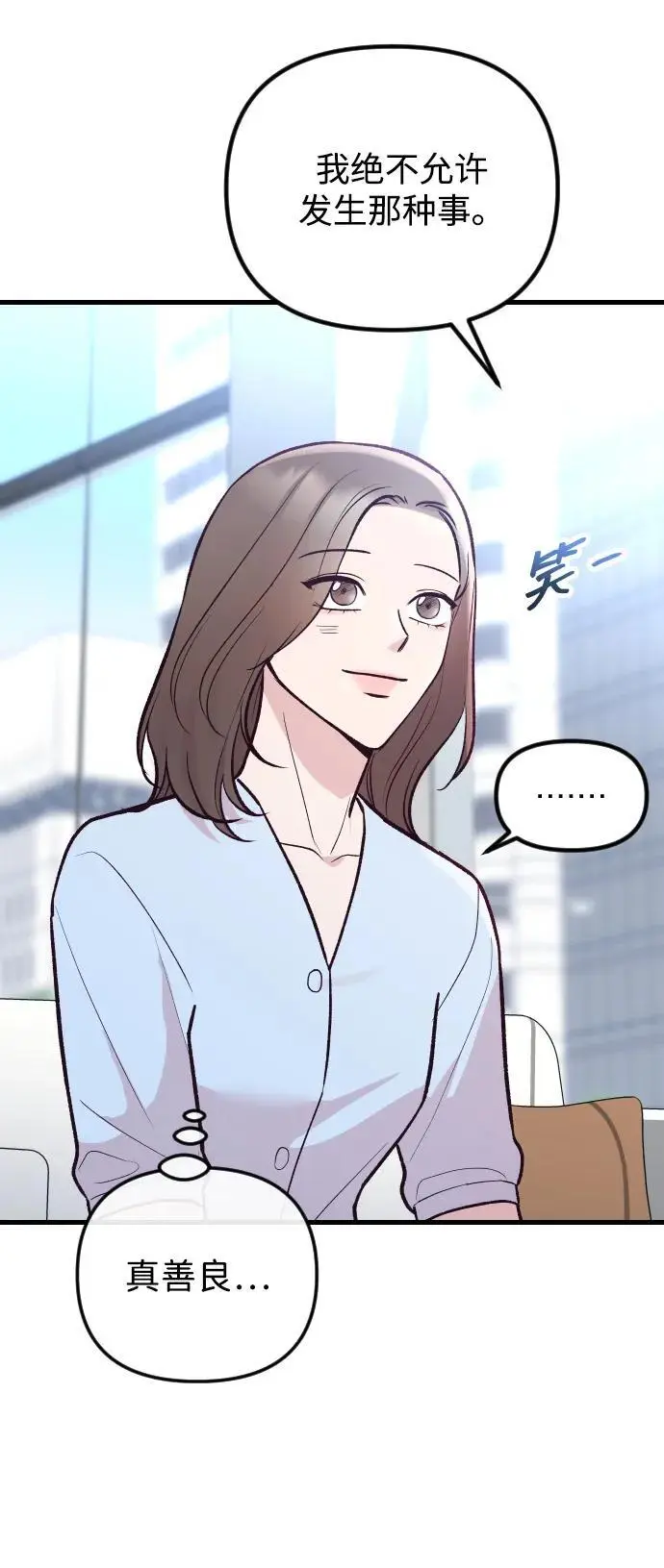 第28话 第11页