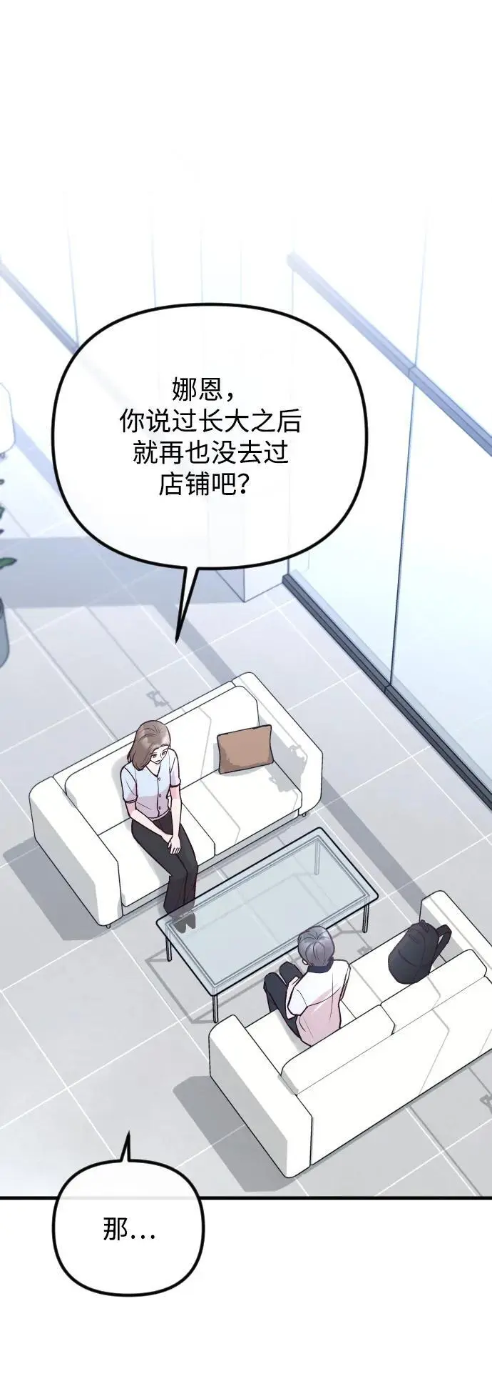 第28话 第12页