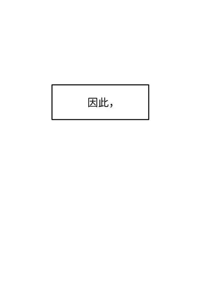 第28话 第14页