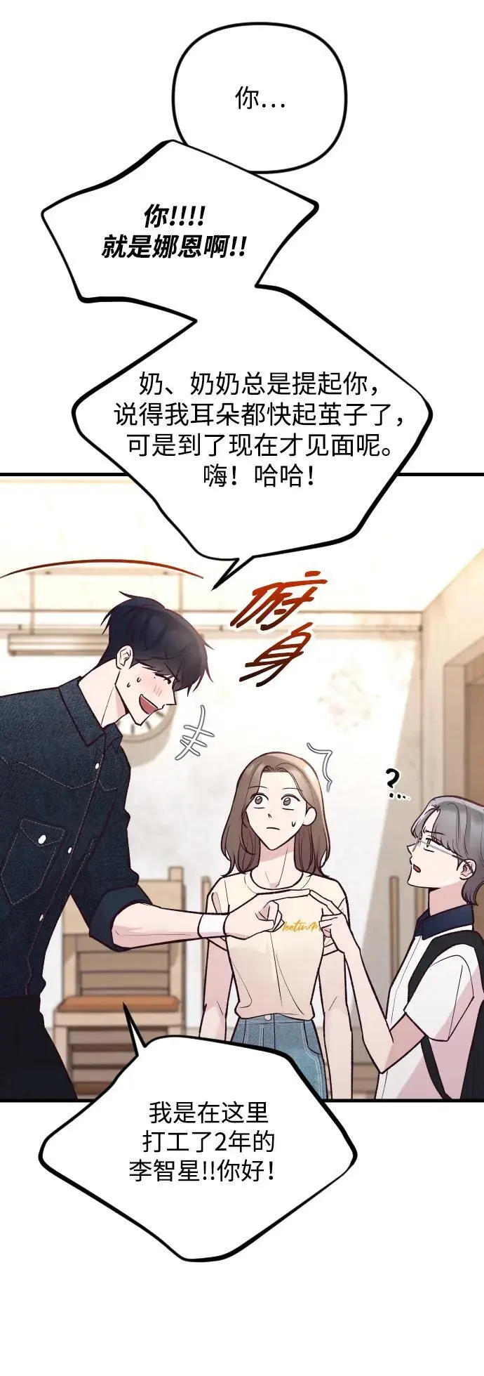 第28话 第16页