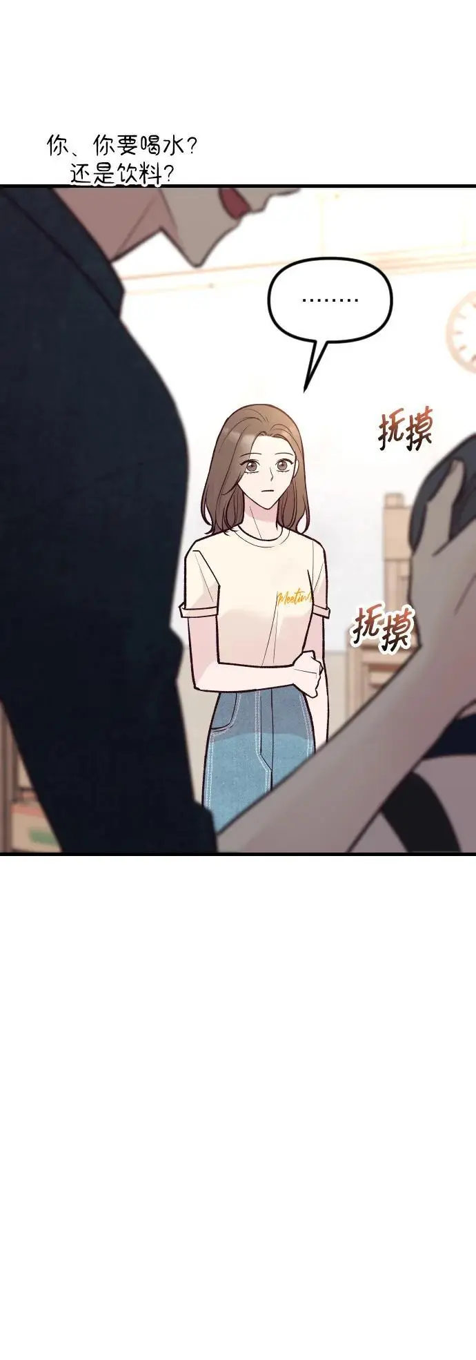 第28话 第18页