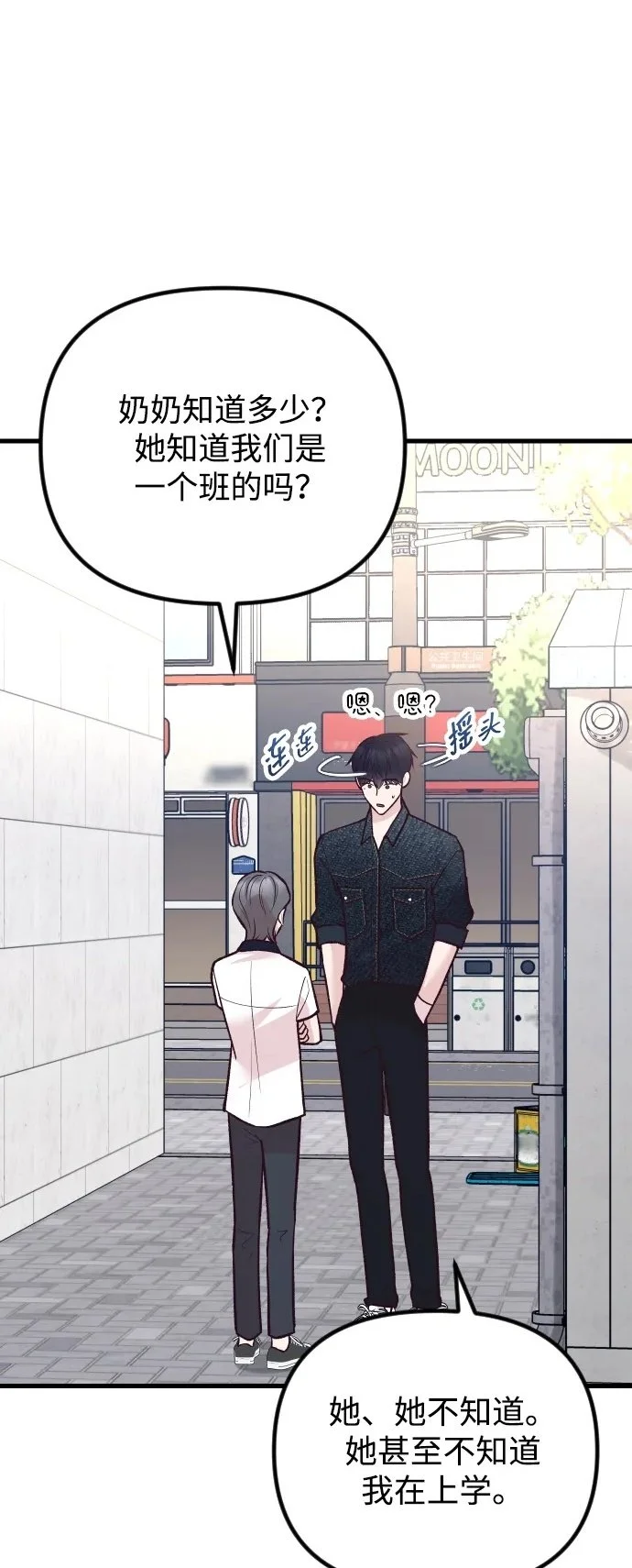 第28话 第25页