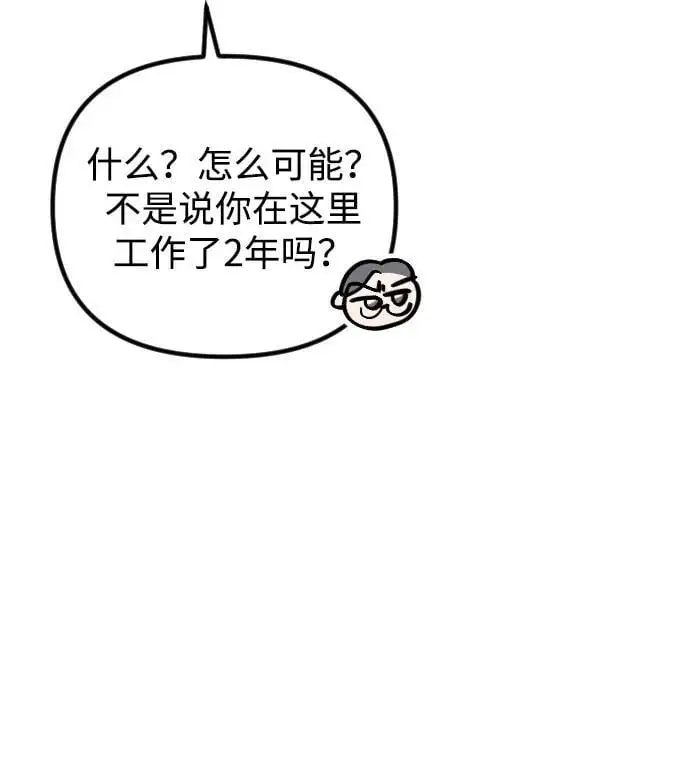 第28话 第26页