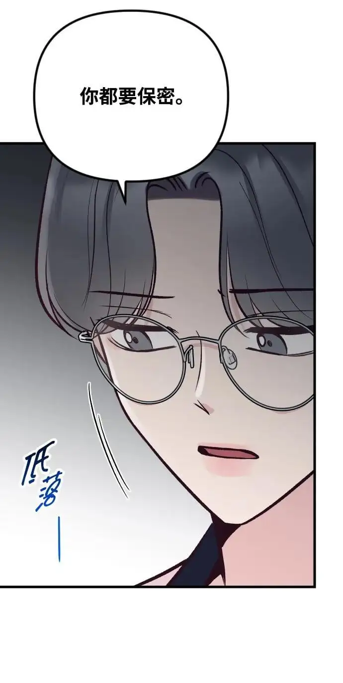 第28话 第30页