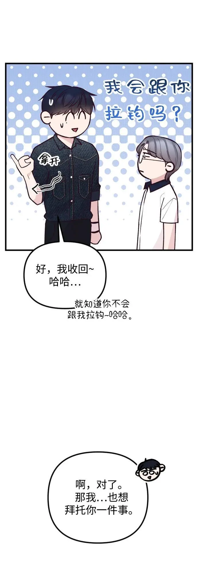 第28话 第34页