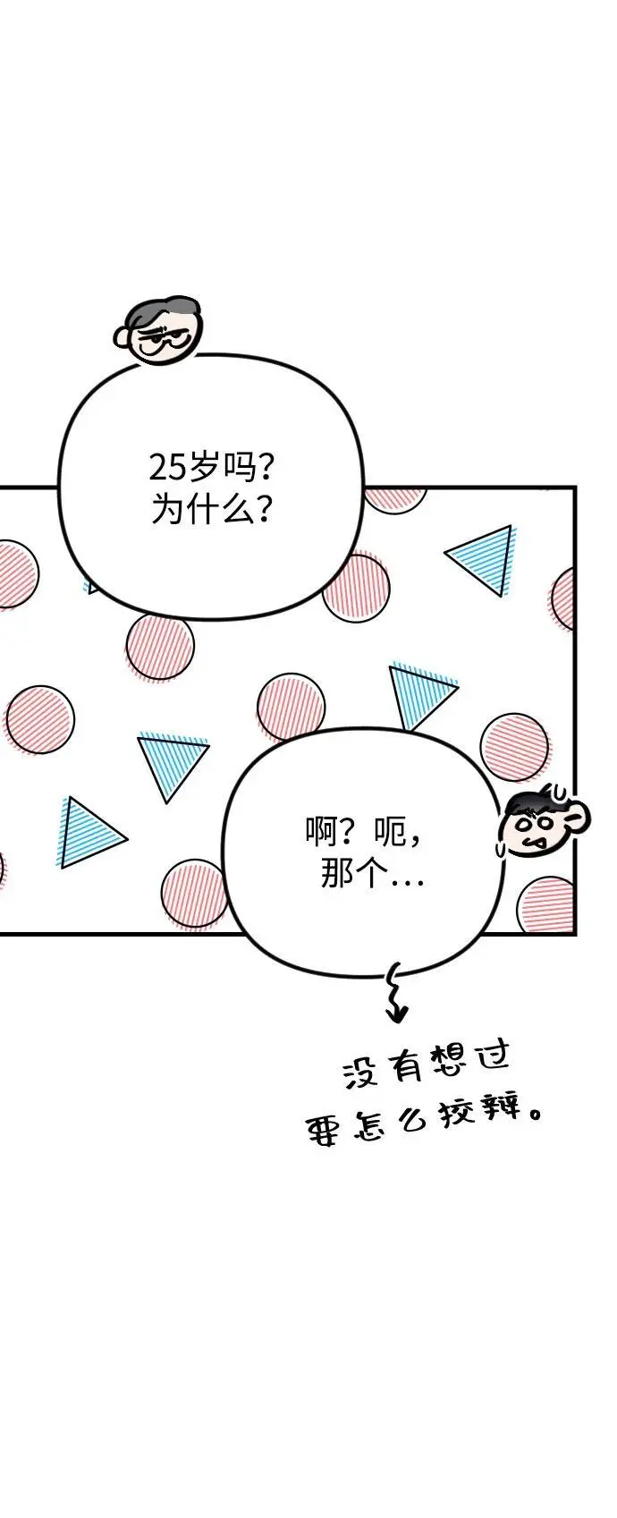 第28话 第36页