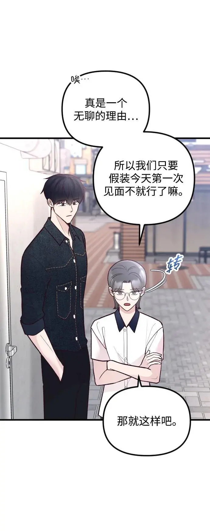 第28话 第38页