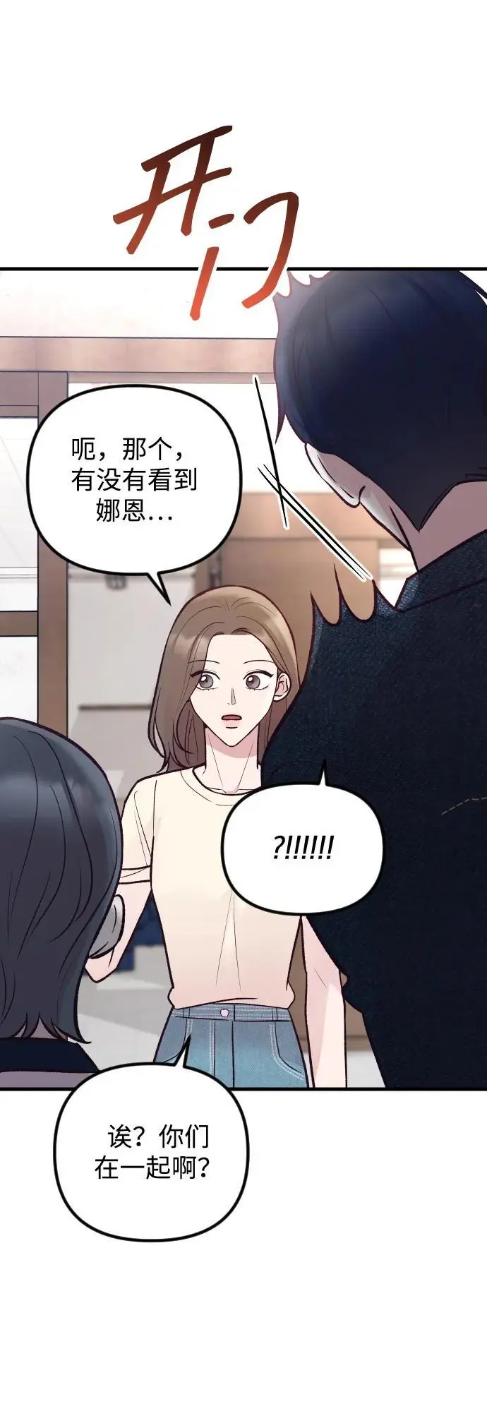 第28话 第42页