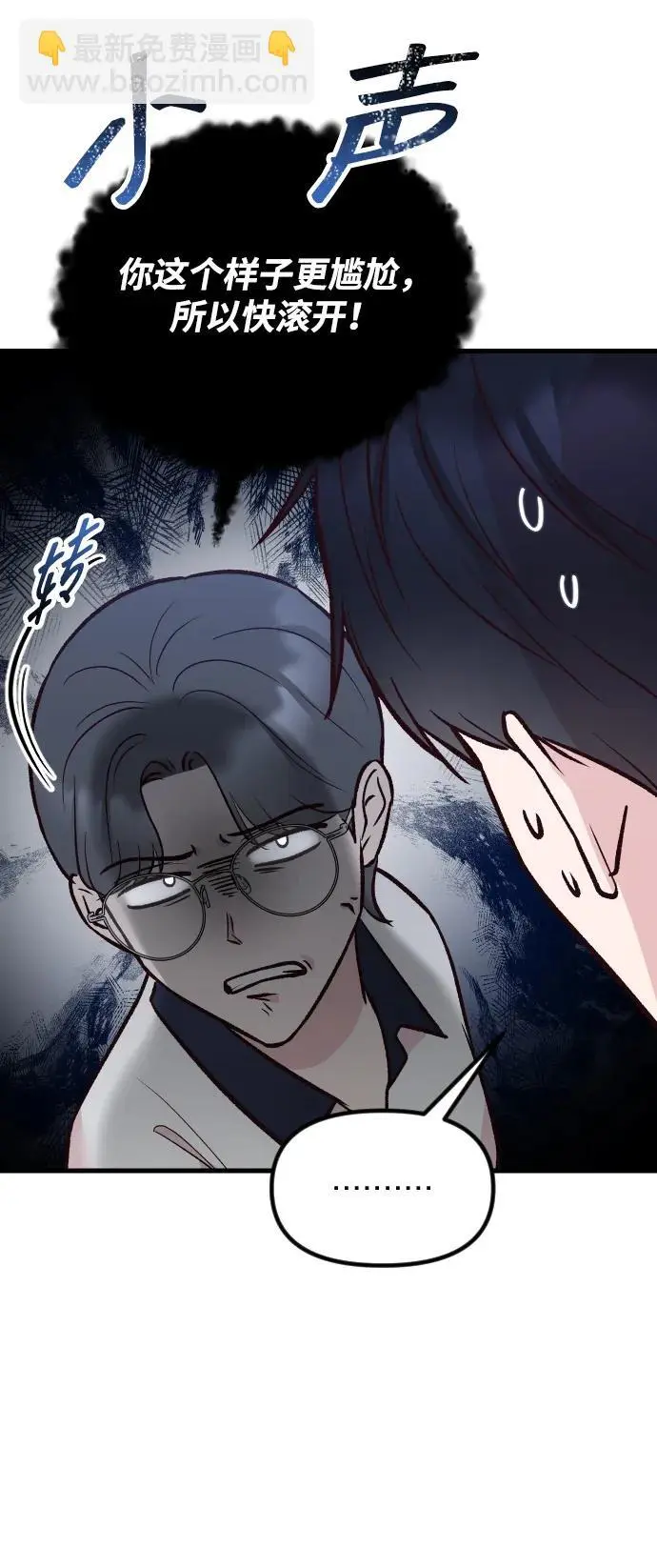 第28话 第50页