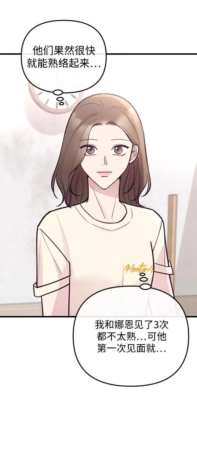 第28话 第52页